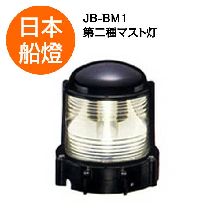 ◯甲種白燈 電気用第2種 WHITE LIGHT(ELEC.) 日本船燈 ◯甲種白燈 電気用第2種 WHITE LIGHT(ELEC.) 日本船燈 ◯