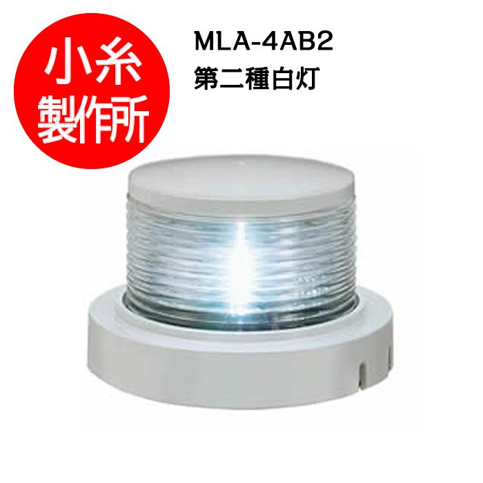 楽天市場】LED航海灯 第2種白灯 アンカーライト 【NLSA-2W】 JCI認定品 