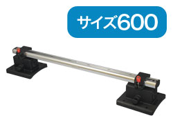 BMO インフレータブル用レールセット（６４０mm）[20Z0074]