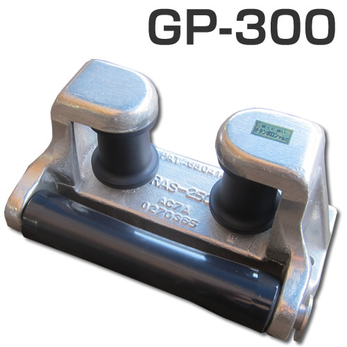 軽銀三方巻き GP-300 （プラローラータイプ） 船がかり巻き