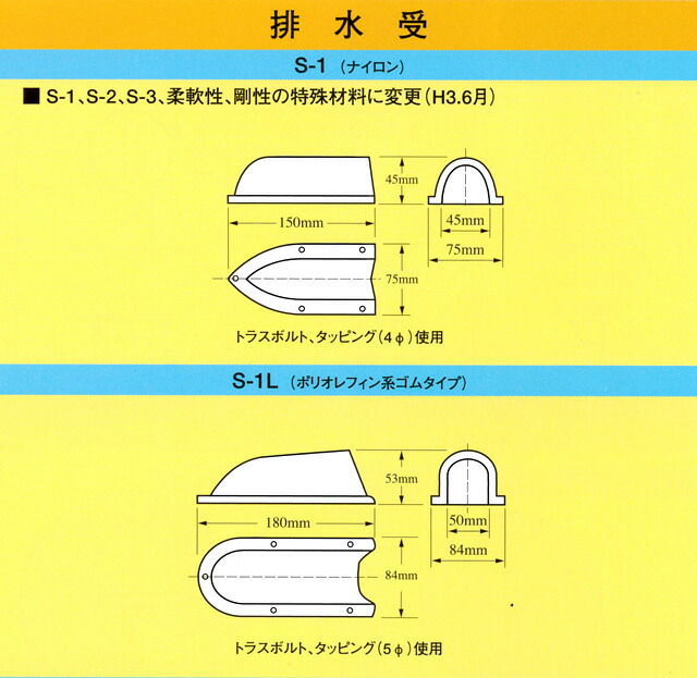【楽天市場】イケダ式 排水受 S-2 （ナイロン） 【イケダ商会】：せんぐ屋 楽天市場店