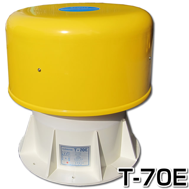 高澤製造所 喨喨たる気違い T-70E  24V 換気扇