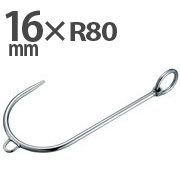 ステンレス製　係船フック　16mmxR80mm