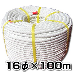 エステルSロープ【巻売】　16φx100m　舫やアンカーロープに！