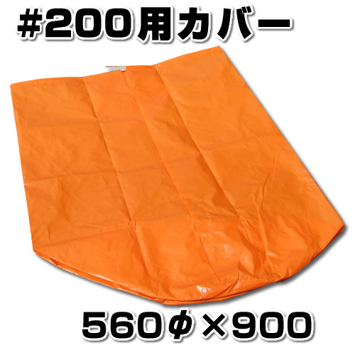 【楽天市場】スチロバール オレンジフロート #200 コスト ...