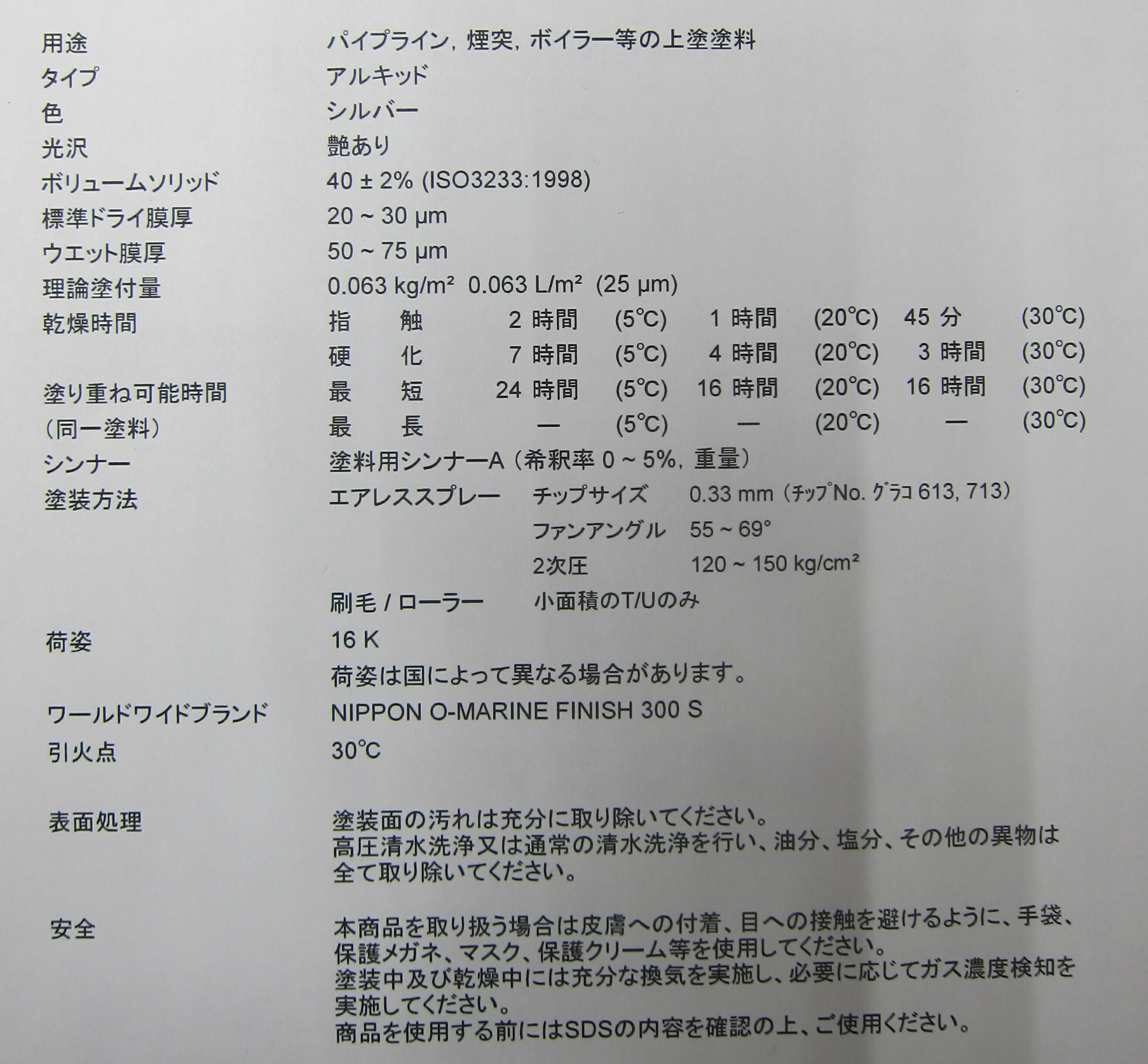 楽天市場】アクリ800上塗り CS-651 白 18kg デッキ・上部構造物用上塗塗料 【中国塗料】 : せんぐ屋 楽天市場店