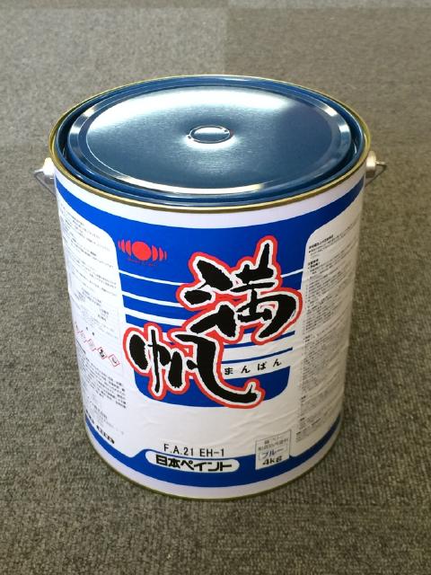 新入荷 日本ペイント 満帆 青 4kg ブルー 送料無料 船底塗料