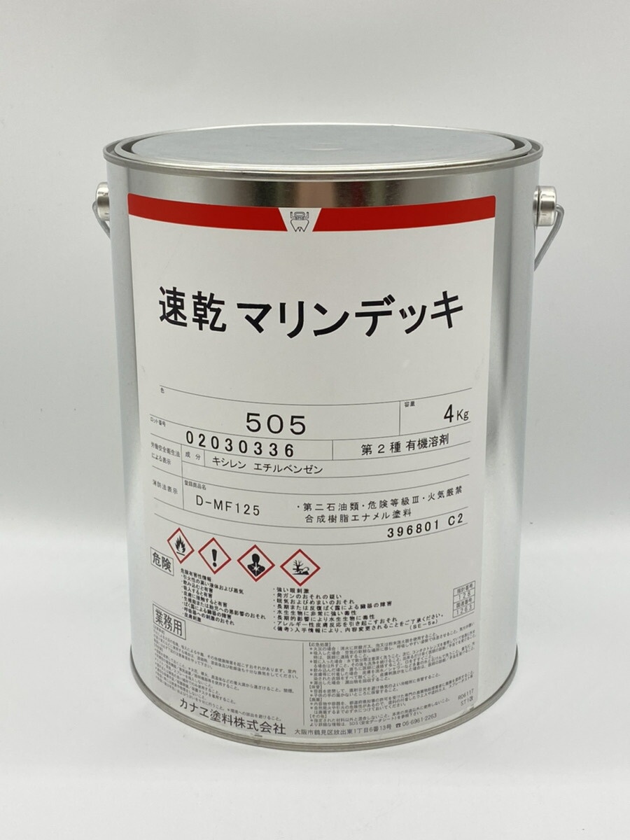 ディスカウント FRPマリンペイント 船舶塗料 4kg しろ ブルーホワイト ...