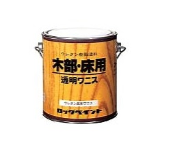 ウレタン床用ワニス (ツヤなし) 3.785L 透明 クリヤー ロックペイント 油変性ウレタン樹脂塗料