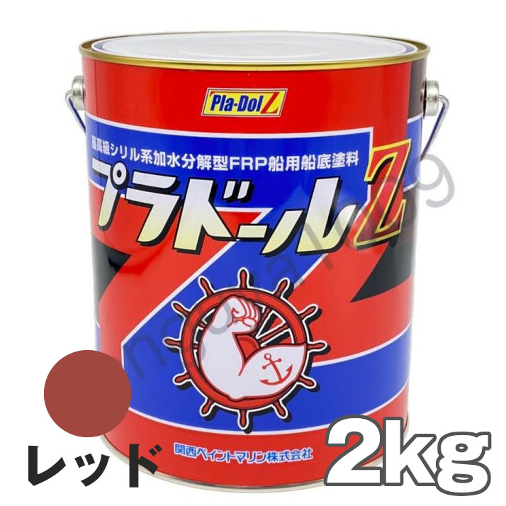 楽天市場】船底KR A/C R 赤(シルバーブラウン) 4kg 船底用下地塗料 1号