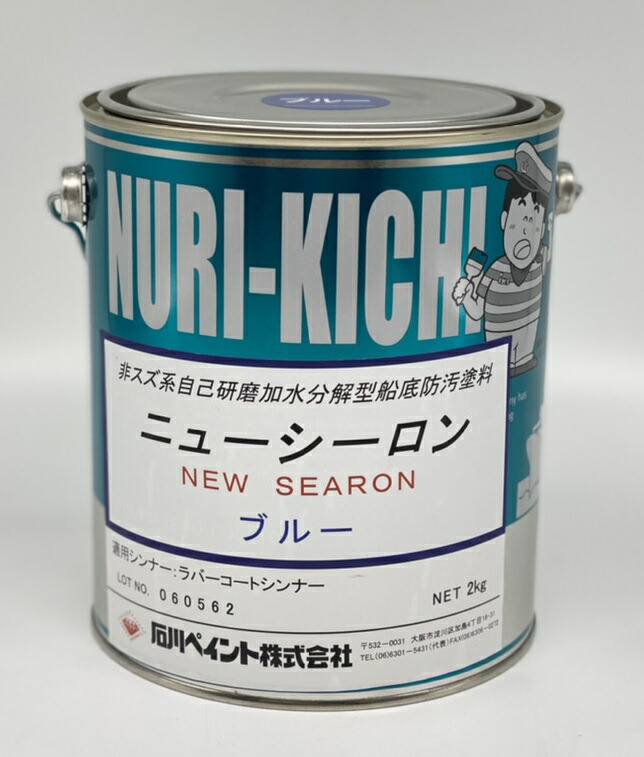 再再販！ 船底塗料の王様 １年塗料 時代遅れの船底塗料を使ってる方に