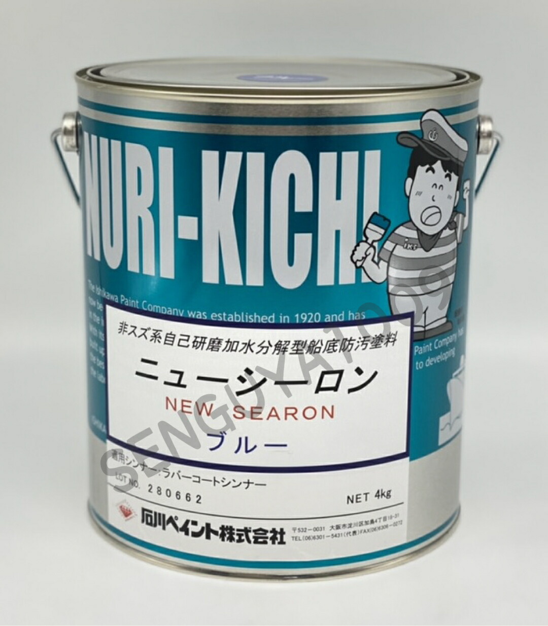 ニューシーロン 4kg 青 船底絵の具 FRP絵の具 青色 石川絵の具