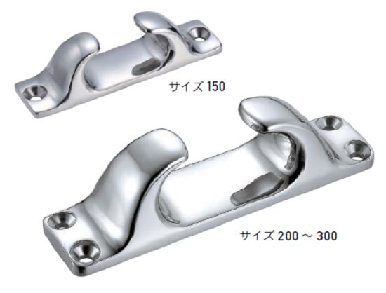 AK5701 浅野金属工業 フェアリーダー 200サイズ ステンレス 導索器具 船舶艤装品 ASANO