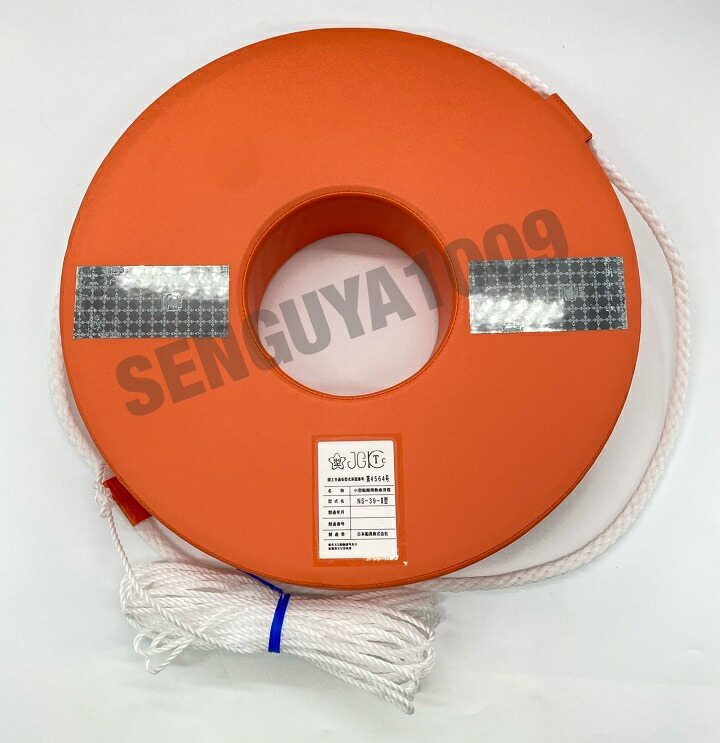 Amazon | 日本船具 救命 浮環 NS-39-2 法定備品 ボート 【JCI