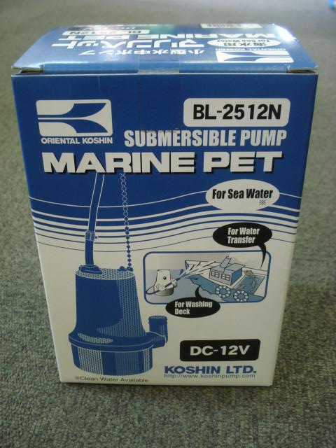 楽天市場】工進 マリンペット MARINE PET(12V/24V) マリン用水中ポンプ