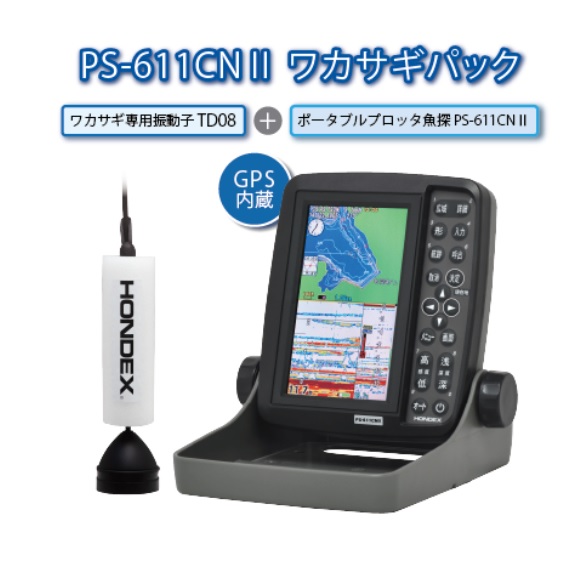 楽天市場】HONDEX PS-610C2-WP 魚群探知機 ワカサギパック gps 魚探 