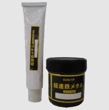 KANパテ 超速鉄メタル 0.3kg　関西パテ化工