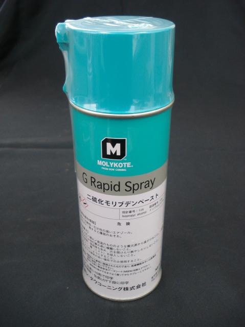 楽天市場 モリコート ペースト ｇラピッドスプレー ３３０ｍｌ Senguya1009