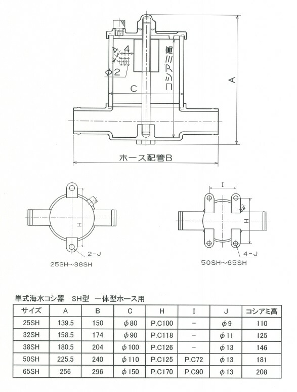 市場 海水こし器 単式 25SH