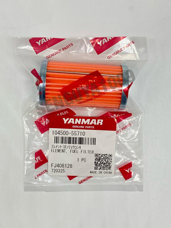 その他 yasupaperjo 楽天市場】ヤンマー純正 燃料エレメント 129574-55711 YANMAR