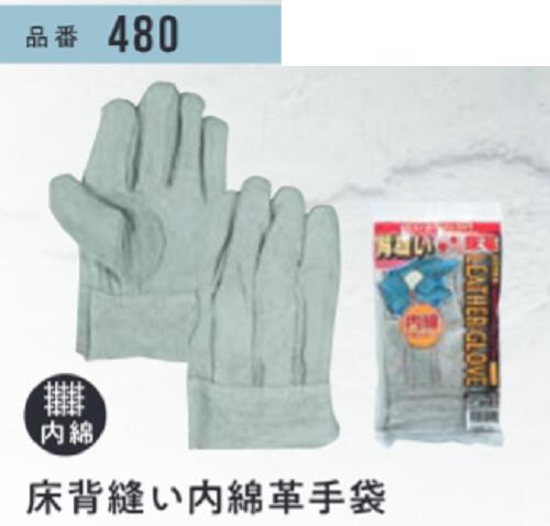 楽天市場】おたふく手袋 480 床背縫い内綿革手袋 【10双入・お得