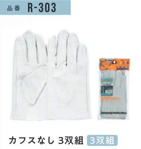 折り返しなし L大きさ 3双組×5組仕掛ける #R-303 15双 おたふく手袋 御役目用グローブ
