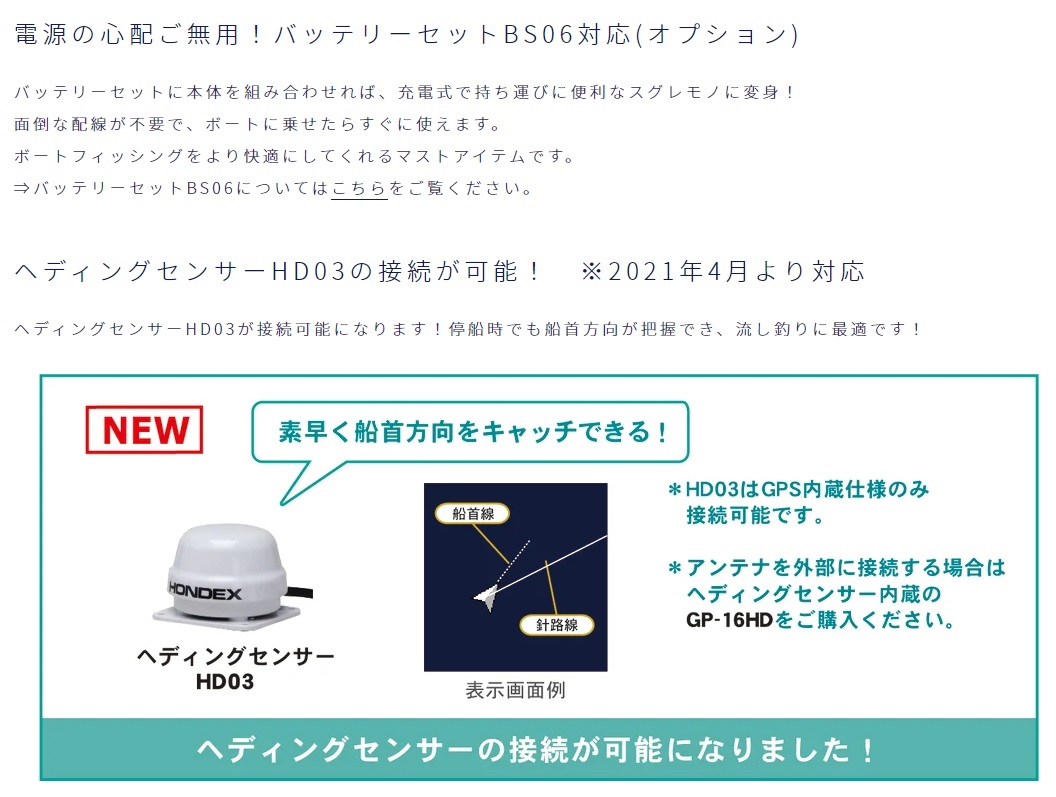 HONDEX ホンデックス 魚群探知機 GPS内蔵 HE-8S gps 600W 魚探