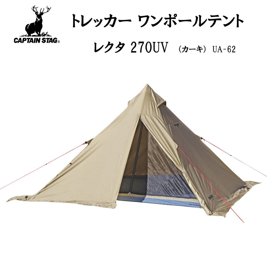楽天市場】キャプテンスタッグ CAPTAIN STAG テント ティピテント
