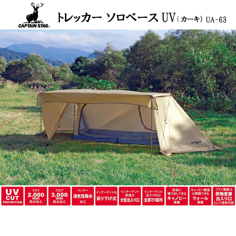 楽天市場】CAPTAIN STAG/CS ツールームドームUV〈3〜4人用〉（キャリー