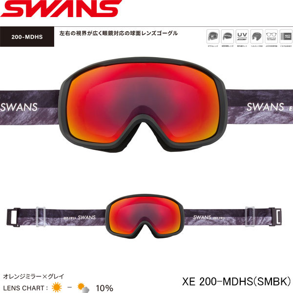 SWANSスワンズゴーグル/XE 200MDHS/SMBK