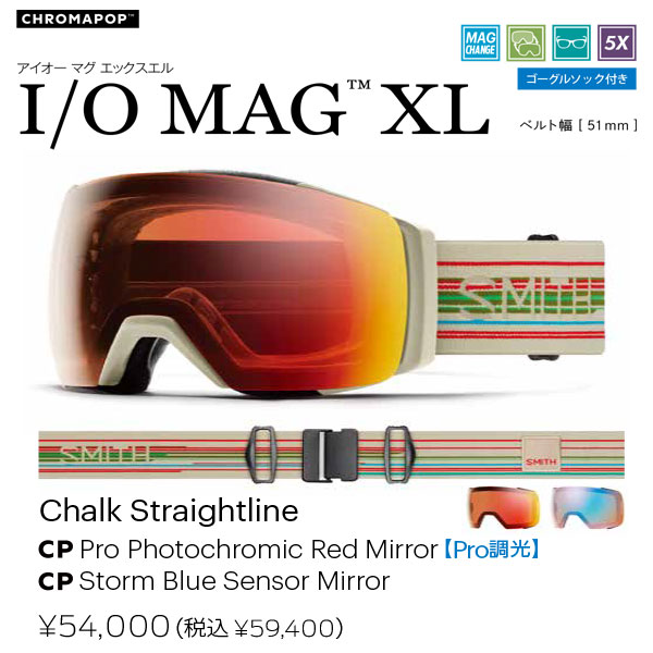 楽天市場】SMITH ゴーグル I/O MAG XL ULTRAVIOLET PEAKING 調光レンズ