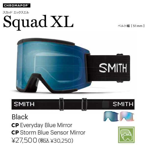 【1577】 SMITH　スミス　SQUAD XL　スカッドエックスエル Smith Squad XL Goggle | Skis.com