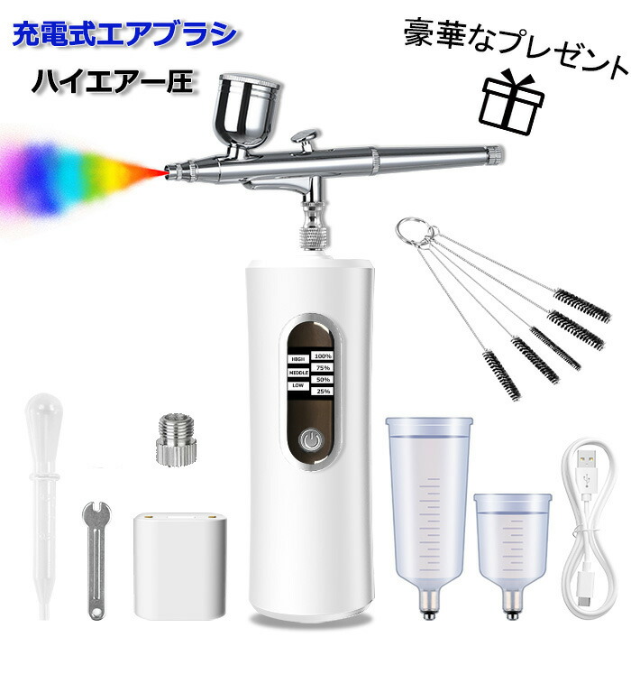 ♪1000円割引クーポンあり♪＼ランキング入賞／エアブラシ  充電式 電池分離式 コンプレッサー セット エアーブラシ ダブルアクション 塗料 カップ 分離式 持ち運び 塗装 口径0.3ｍｍ プラモデル 模型 軽量 Type-C充電