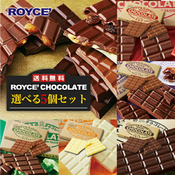 Senka Land Valentine Lloyd S Chocolate Bar Five Set Hokkaido