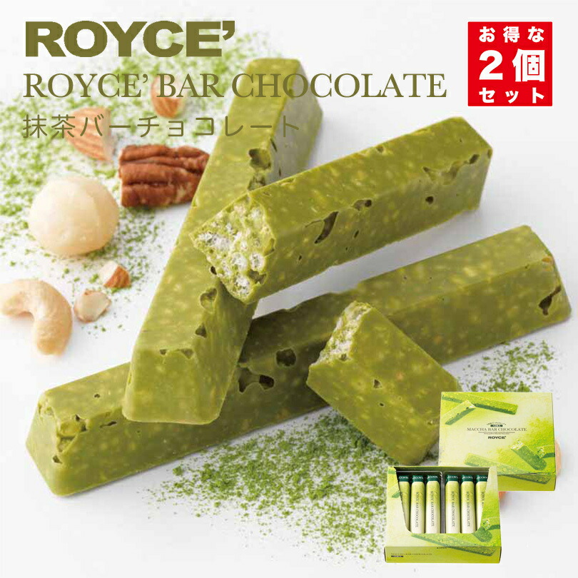 メーカー包装済】 ロイズ 抹茶バーチョコレート 6本入 2個セット ROYCE 北海道 人気 チョコ ナッツ 抹茶 バーチョコ アーモンド カシュー  ペカン マカダミア クッキー クランチ お土産 プレゼント チョコレート クリスマス www.tonna.com