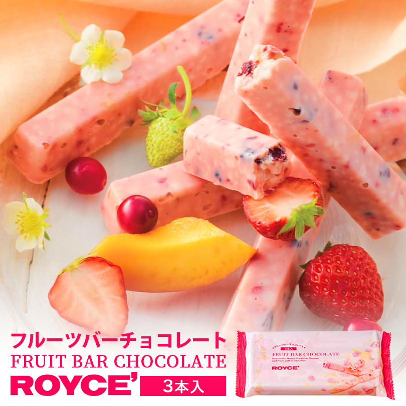 市場 ロイズ 3本入 チョコ フリーズドライ ドライフルーツ フルーツ クランベリー フルーツバーチョコレート ROYCE 北海道 有名 マンゴー 人気