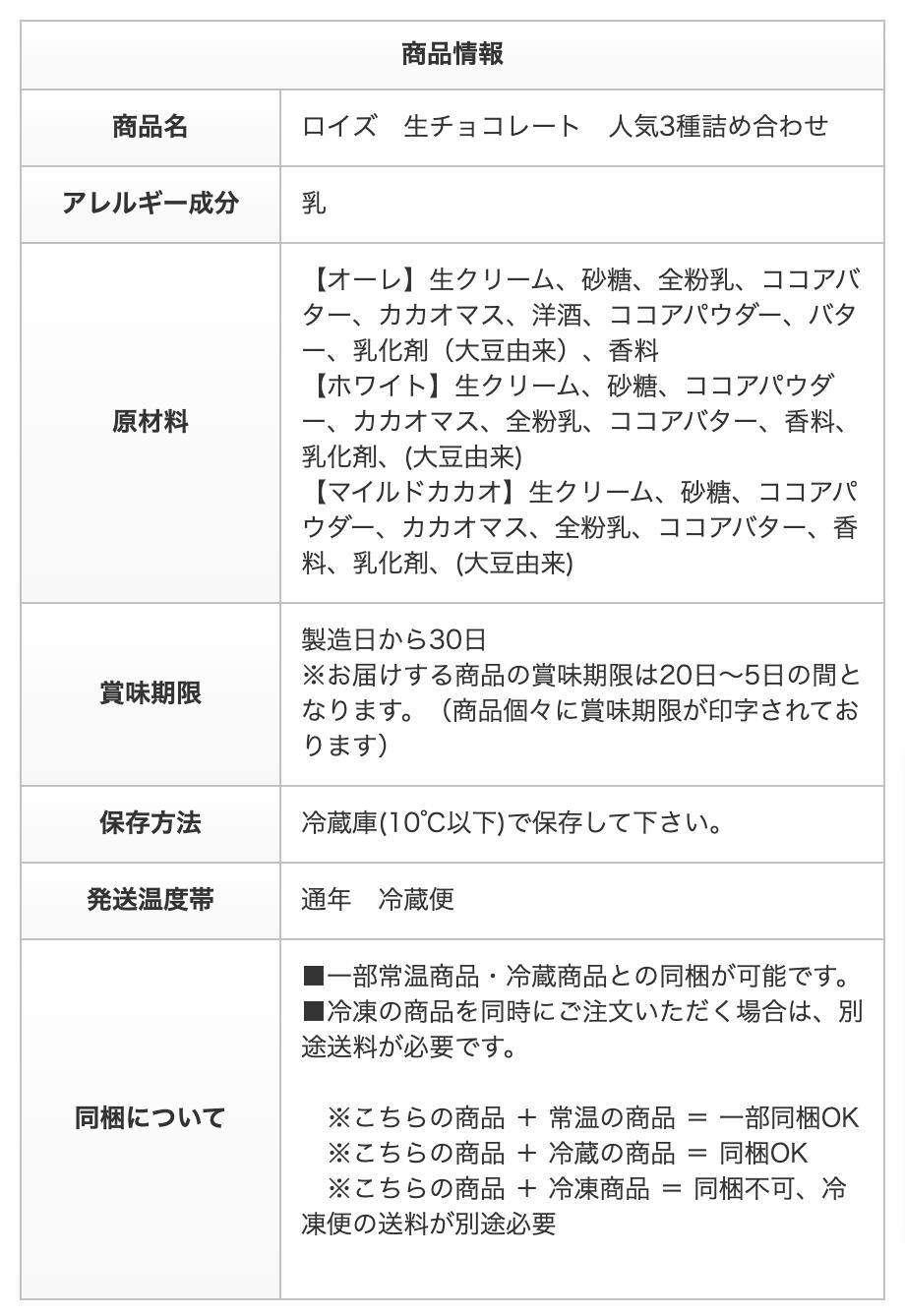 市場 ロイズ お菓子 マイルドミルク ROYCE スイーツ 北海道 オーレ ホワイト 人気 定番 人気3種詰め合わせ 生チョコレート