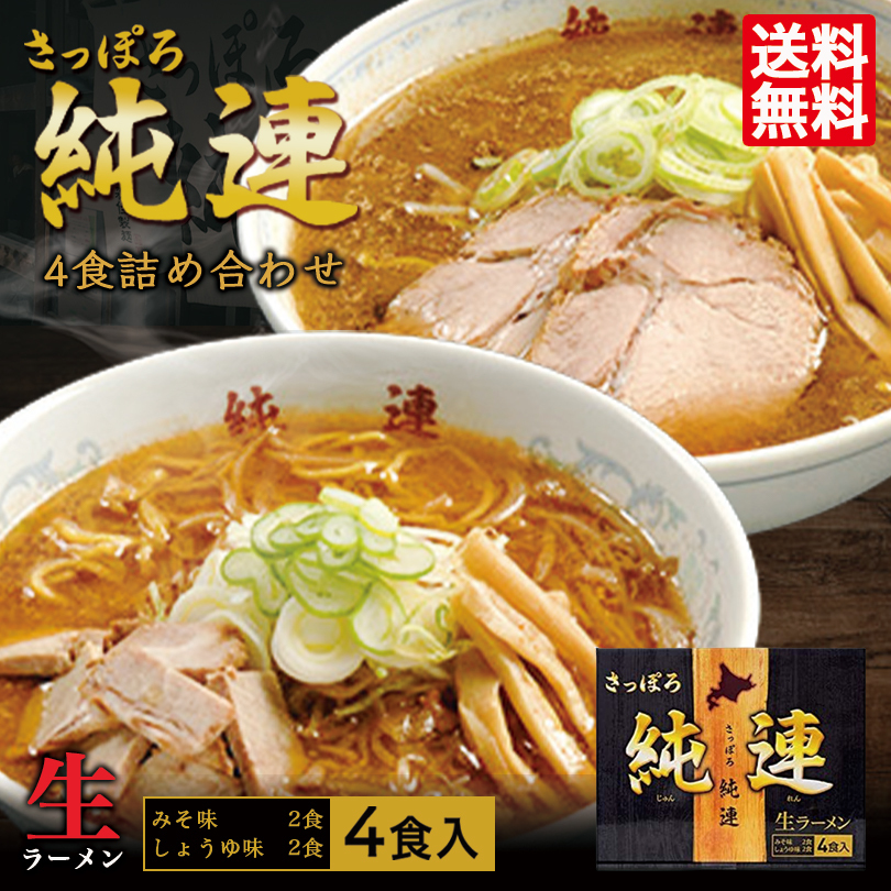 西山ラーメン【5食入×4箱セット】【味噌2食・醤油2食・塩1食】北海道