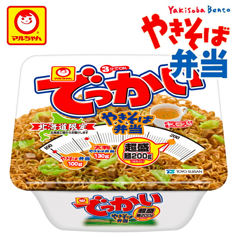 市場 マルちゃん 258g でっかいやきそば弁当 1ケース やき弁 12個セット 東洋水産 北海道 北海道限定