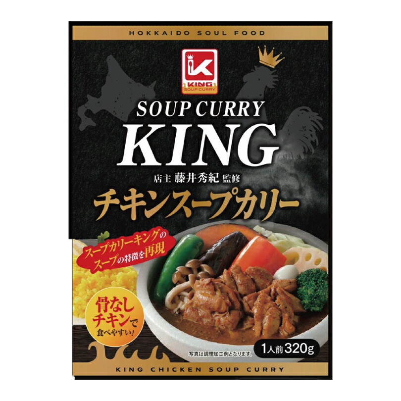 セルディアsoy スープ(カリー) セルディアsoy スープ [カリー]