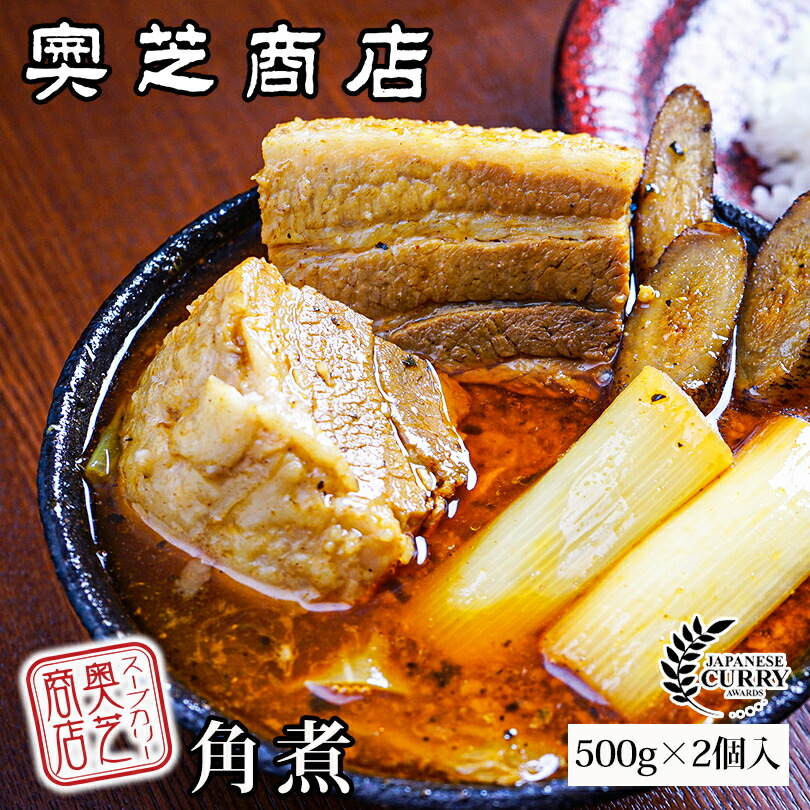 父の日 奥芝商店 豚角煮スープカレー 600g 2個入 3個セット 送料無料 送料込 カリー 北海道 札幌 スパイス 本場 お土産 手土産 贈り物 プレゼント レトルト えび 豚角煮 ポーク Eurovyz Hu