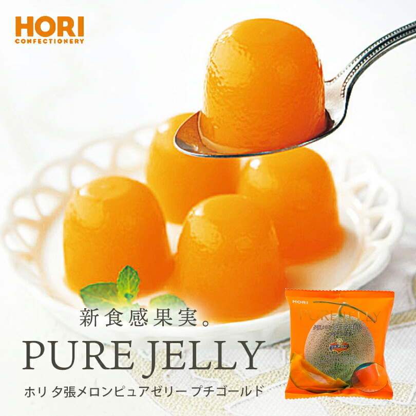 楽天市場】【ケース】【送料無料】 ホリ 夕張メロンピュアゼリー