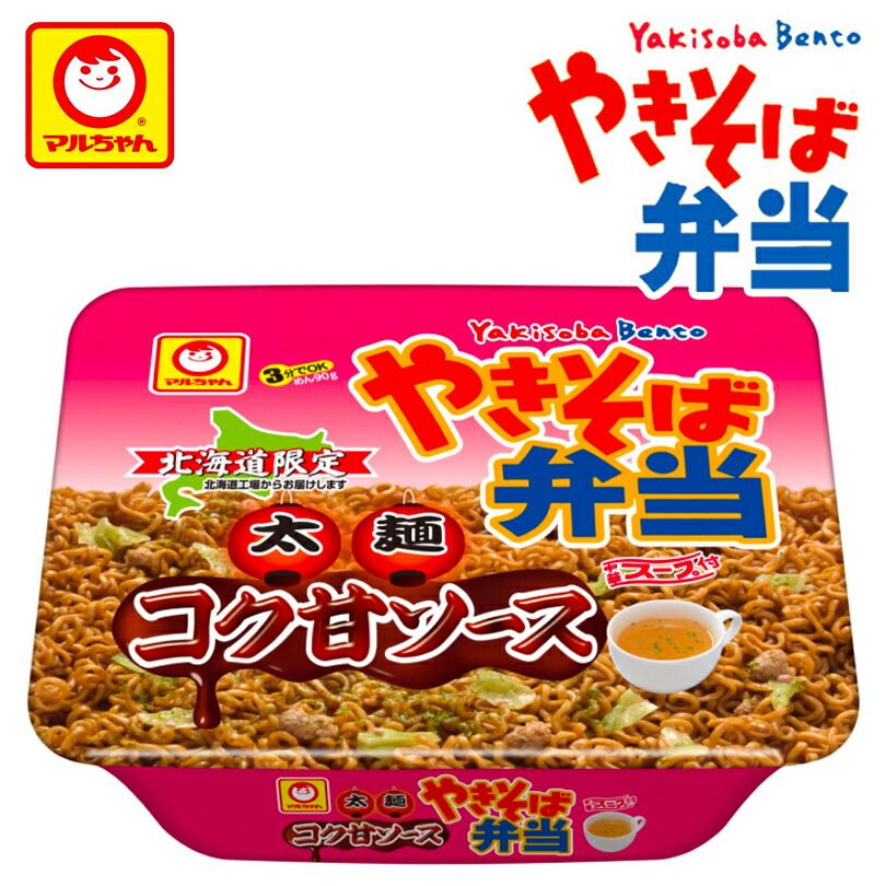 最大93%OFFクーポン マルちゃん やきそば弁当 たらこ味バター風味 12食入り 1ケース fucoa.cl