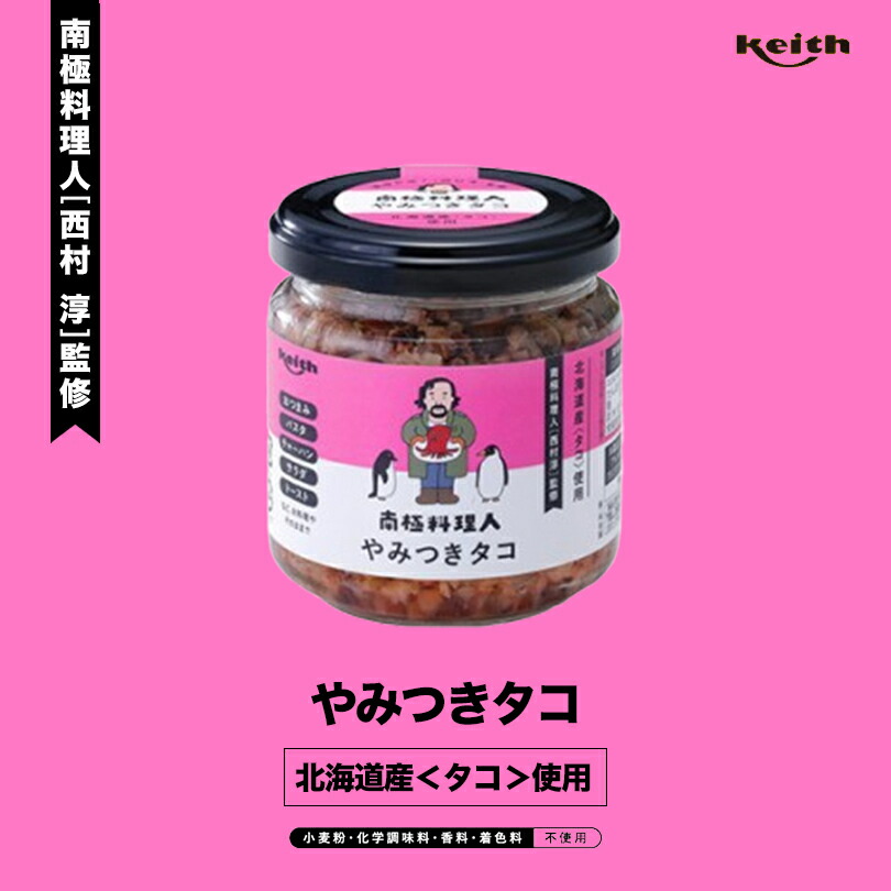 楽天市場 王様のブランチ 選べる2個セット 南極料理人 やみつきシリーズ 送料無料 ノフレ食品株式会社 おかず 人気 お土産 プレゼント ギフト 送料込 北海道銘菓 センカランド