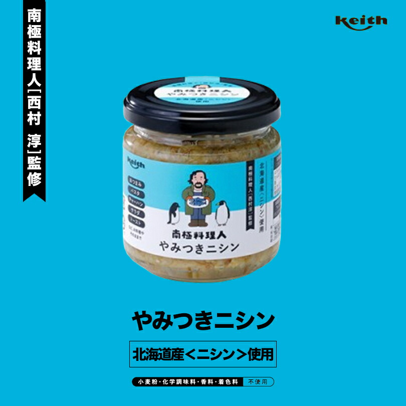 楽天市場 南極料理人 やみつきニシン150g ノフレ食品株式会社 おかず 人気 お土産 プレゼント ギフト 北海道銘菓 センカランド