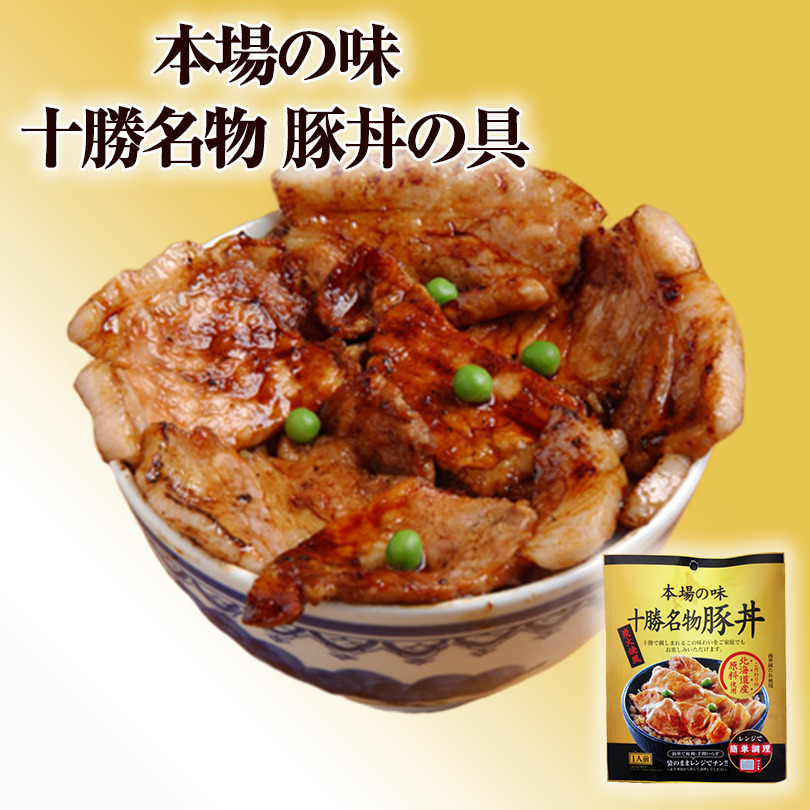 楽天市場 本場の味 十勝名物 豚丼 90g 南華園 北海道物産展 食品 十勝 豚丼 お土産 ギフト 北海道銘菓 センカランド