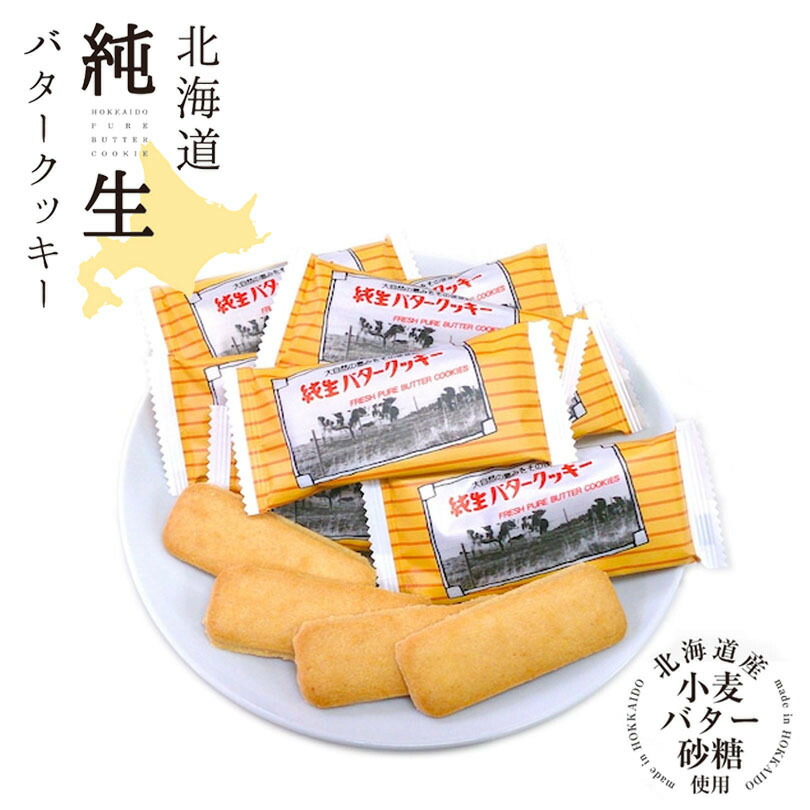 こだわりバターの焼き菓子クッキー2セット こだわりバターの焼き菓子クッキー 2周年セール｜Yahoo!フリマ