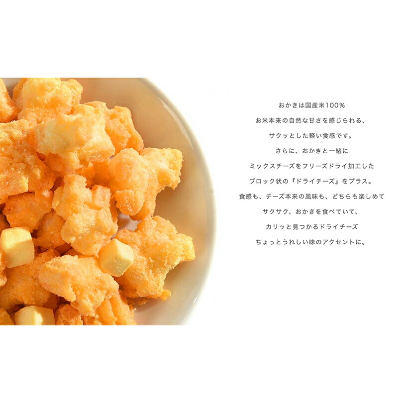 Yoshimi 北海道チーズおかき 95g 8個セット 送料無料 ヨシミ お菓子 贈り物 お土産 プレゼント ギフト 北海道限定 チーズ Rvcconst Com