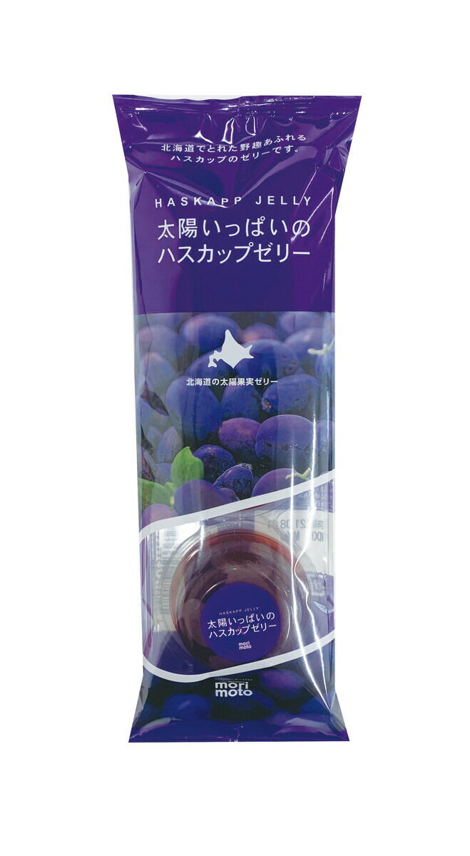 もりもと 太陽いっぱいのハスカップゼリー 3個入 80g お土産 ギフト ゼリー 人気 北海道 手土産 果実 贈り物 欲しいの 80g