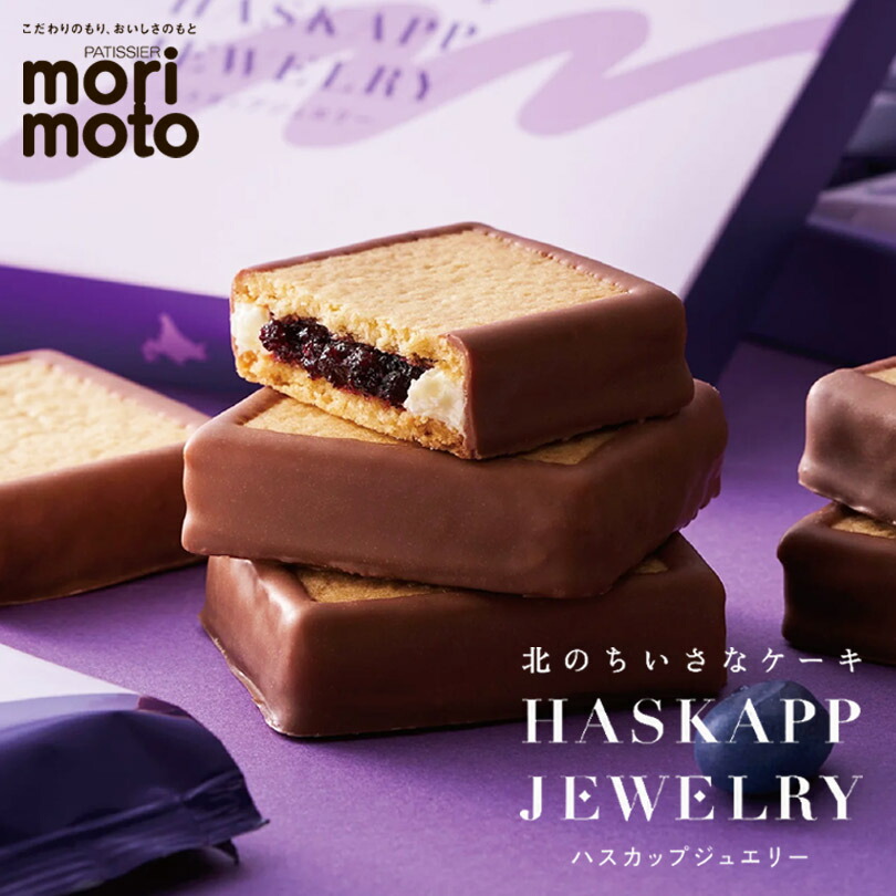 楽天市場】ハスカップジュエリー（6個入）／ 送料無料 morimoto 北海道